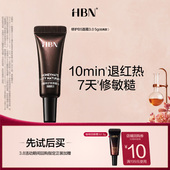 B5闪修霜3.0 顺手买1件 HBN