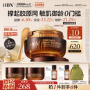 HBN弹簧霜2.0凝水霜重组胶原蛋白抗皱紧致清爽保湿修护精华面霜