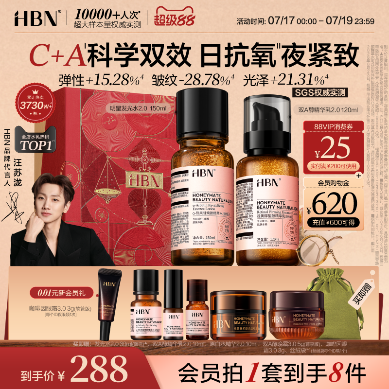 329元 HBN官方旗舰店 - 86线报