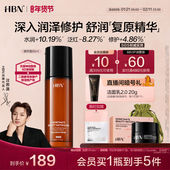 汪苏泷同款 HBN复原露2.0前导精华液酵母玻尿酸修护补水保湿
