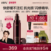 HBN闪修精华液修护舒缓泛红强韧屏障保湿 汪苏泷同款 敏感肌