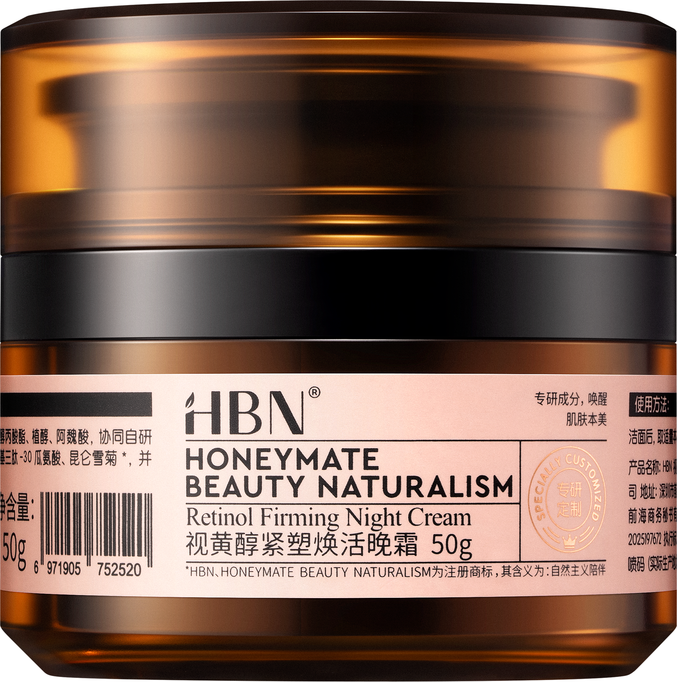【新品试用测评】HBN双A醇晚霜3.0视黄醇抗皱紧致提拉敏感肌可用
