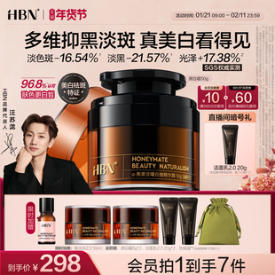 HBN原白霜美白精华面霜熊果苷淡斑提亮去黄祛斑秋冬滋润保湿修护