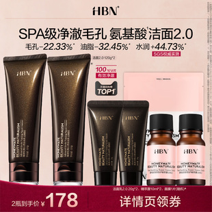 HBN三重氨基酸洗面奶洁面乳2.0深层清洁 达人直播