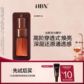天猫U先试用 新客专享 HBN发光精华3ml 熊果苷液态精华液