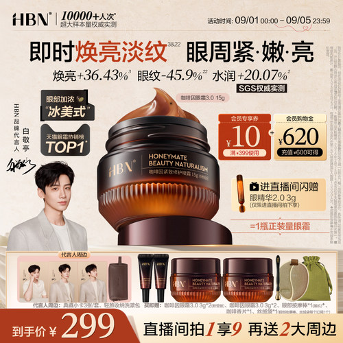 淡细纹提亮眼周抗皱保湿