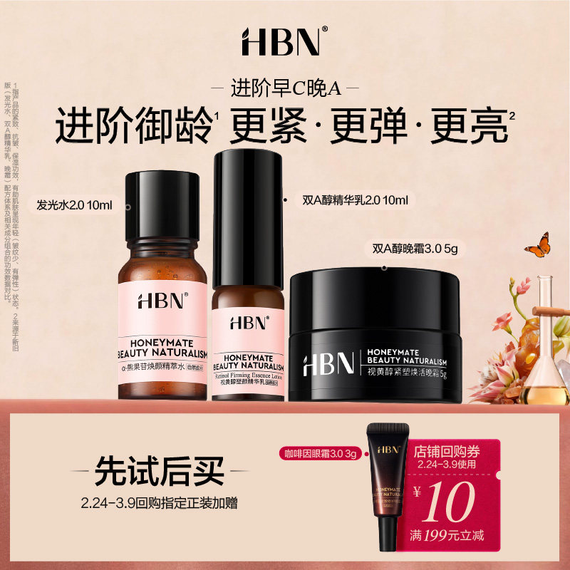 ����Ա������HBN������C��A����װ���鳢���� ÿ��ID��1��