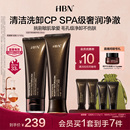 HBN氨基酸洗面奶洁面乳无泪卸妆精华乳洗卸CP敏感肌温和清洁控油