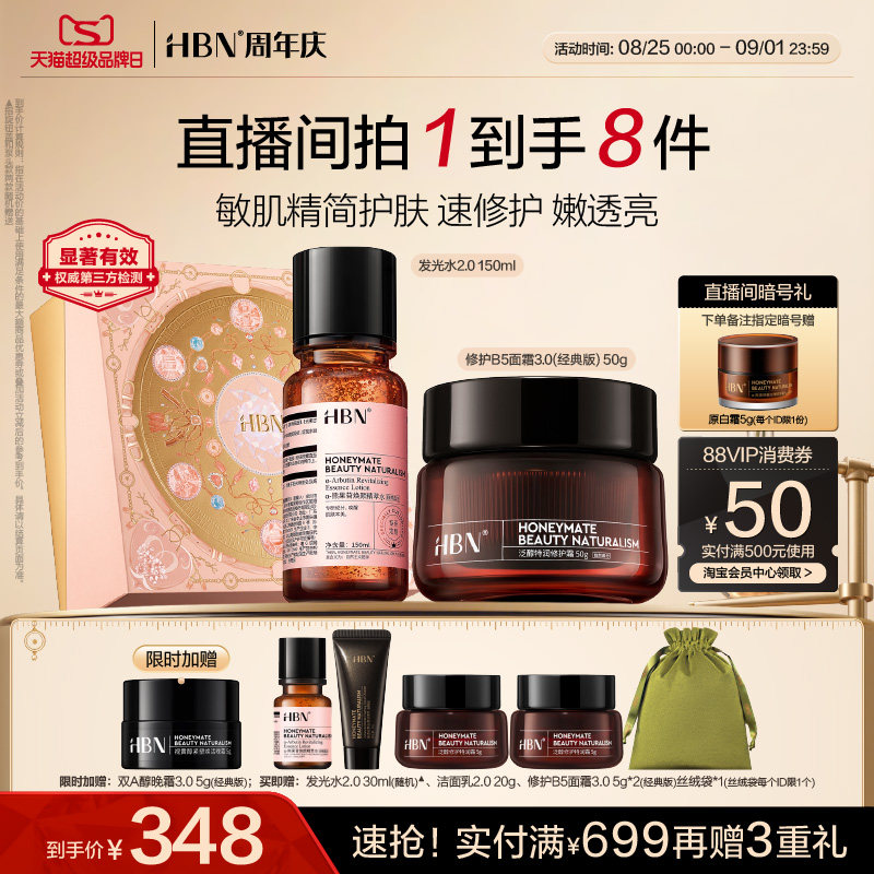 ��ֱ����ר����HBN����ˮ����ˮB5����˪�޻���˪��ʪ�޻�����