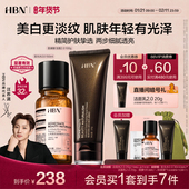 HBN发光水氨基酸表活洗面奶洁面护肤套装 汪苏泷同款 清洁保湿