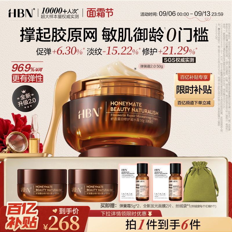 重组胶原蛋白抗皱紧致面霜图片