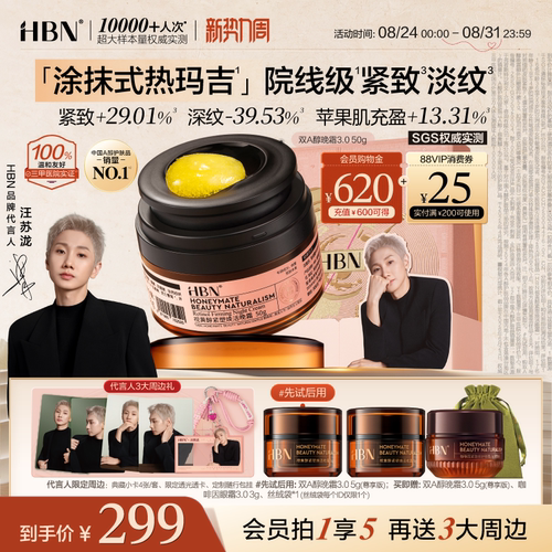HBN双A醇晚霜3.0视黄醇早C晚A