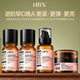 HBN早C晚A水乳面霜套装 护肤品进阶紧致抗皱
