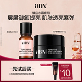 HBN镇店发光水双A醇晚霜旅行装 天猫U先试用 套组