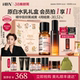 特证发光水美白淡斑保湿 HBN原白水乳套装 护肤品 38立即抢购