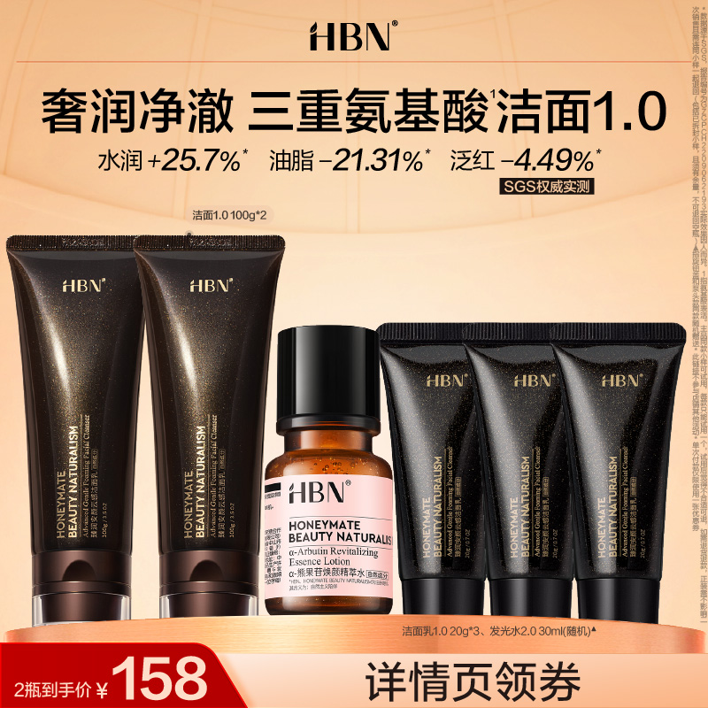 温和清洁，补水保湿，舒缓肌肤