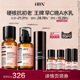 专场 淡化细纹早C晚A 达人 HBN水乳护肤品套装