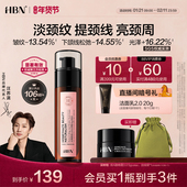 汪苏泷同款 HBN双A醇颈霜2.0视黄醇提拉紧致淡化颈纹美颈霜