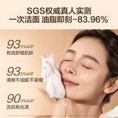 直播活动已结束 HBN云感洁面乳2.0奢润净澈洗面奶