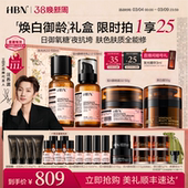 晚霜原白霜美白抗皱紧致护肤品 HBN水乳面霜套装 38立即抢购
