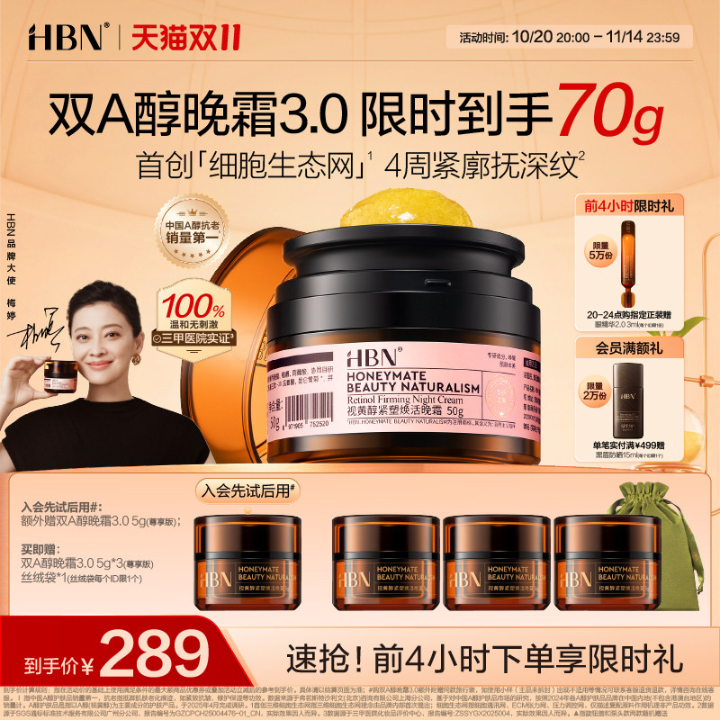 ��˫11�ֻ���HBN˫A����˪3.0�ӻƴ���C��A������µ��Ʊ�ʪ��˪