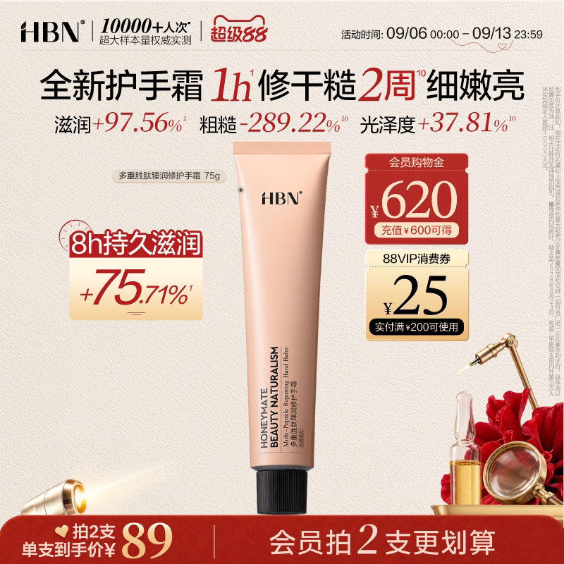 【教师节礼物】HBN护手霜深层滋养修护肤品保湿滋润手霜不粘腻女