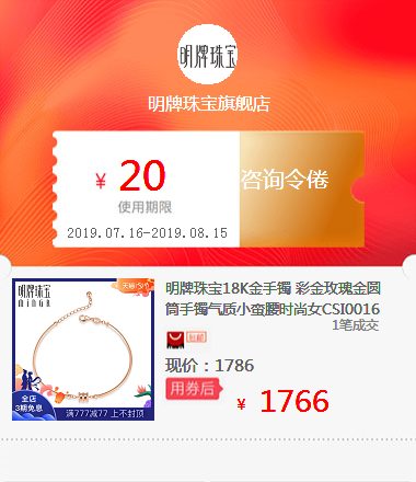 明牌珠宝18K金手镯 彩金玫瑰金圆筒手镯气质小蛮腰时尚女CSI0016在类目 3C数码配件, 笔记本电脑配件, 笔记本零部件中 - 来自Buy2taobao.com提供专业的淘宝代购服务