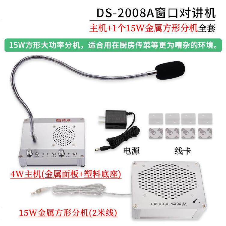 扩音器降噪办公医院售票话筒缴费停车场铁路收款台免提景区景点