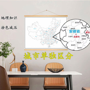 中国地图地级市手绘版旅游打卡地图纪念DIY涂色填色涂鸦旅行足迹