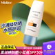 Mistine蜜丝婷小蓝帽防晒霜SPF50 身体防紫外线隔离泰版 男女学生