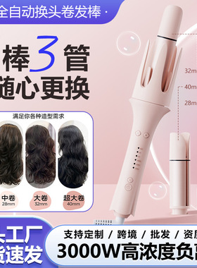新款全自动卷发棒32mm懒人持久定型慵懒大卷28梳多三合一