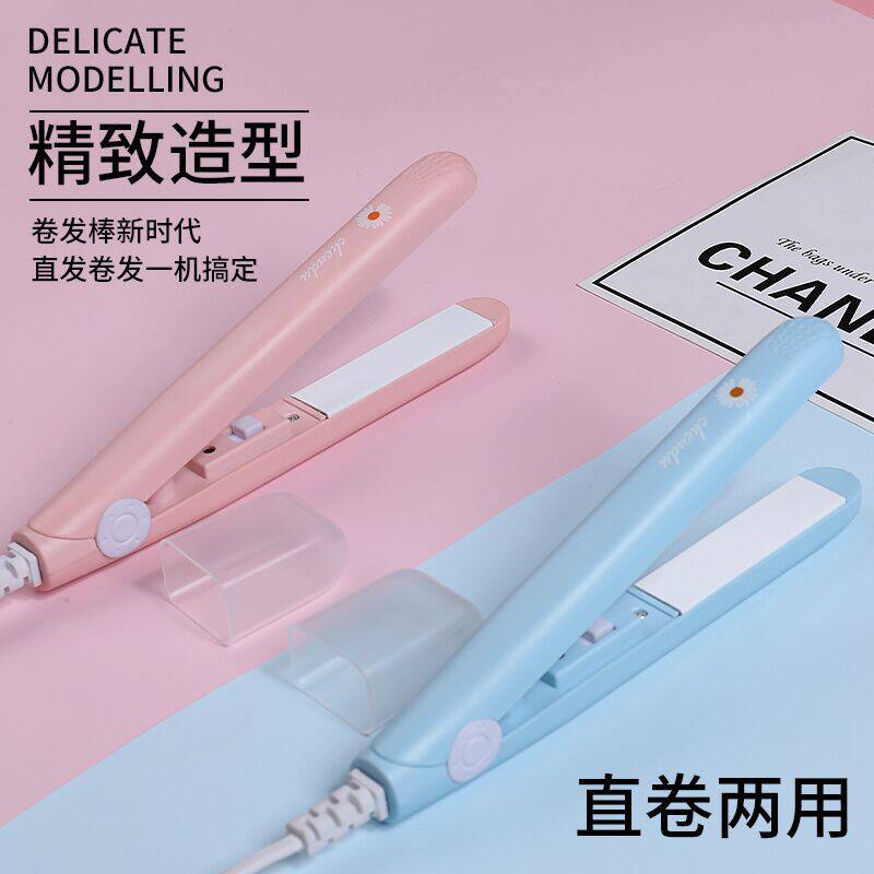 卷发棒直发器学生迷你女小型电夹板直卷两用刘海直卷发器