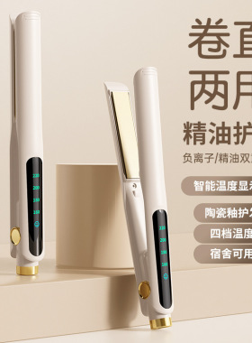 器家用负离子不伤发式卷发棒韩国日本小清新风卷发棒