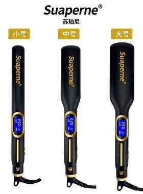 Suaperne夹板器专业离子烫发廊专用理发店发型师美发拉直板夹