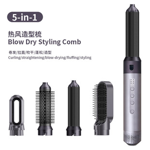dryer warm 5in1多功能卷发棒器热风梳吹风梳blow comb brush air