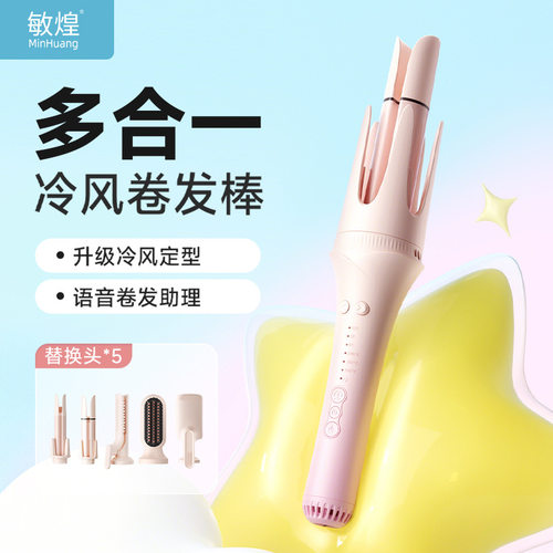 新款提示音全自动卷发棒32mm懒人冷风梳大卷多合一换头卷