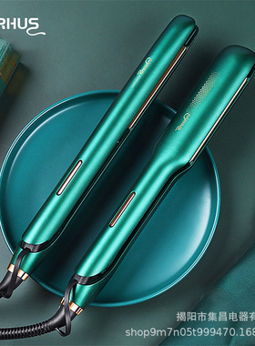 AARHUS夹板发廊宿舍直卷两用卷发器拉直板夹棒女