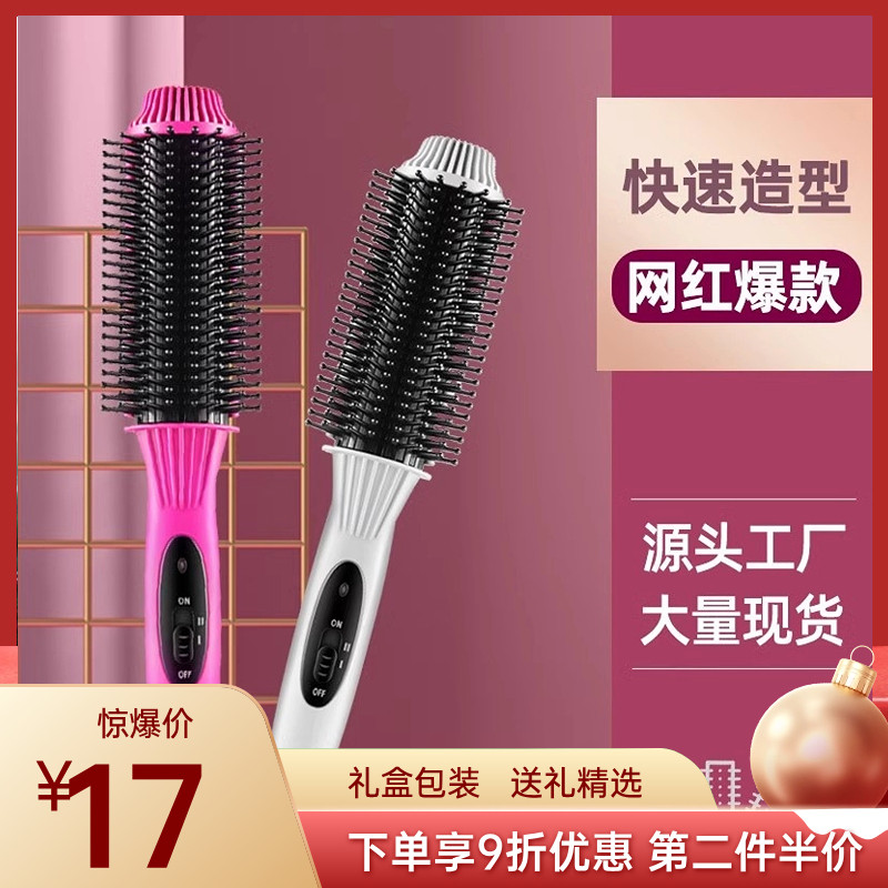 直发卷发二合一空气刘海卷发神器迷小型便携式懒人学生梳子卷发棒