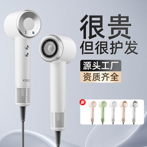 KSLE凯斯利尔负离子高速吹风机家用大功率速干静音护发电吹风