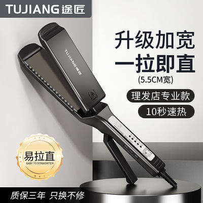 理发店专用夹板卷发两用拉头发直板夹发廊电甲板美发器大熨板