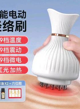 家用电动经络刷加热震动揉腹肚子按摩仪按摩刷腿经络疏通仪刮痧仪