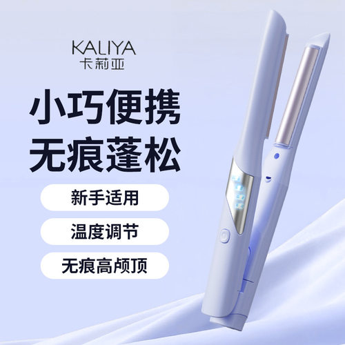 新弧形夹板高颅顶蓬松刘海小型发根造型负离子卷发棒