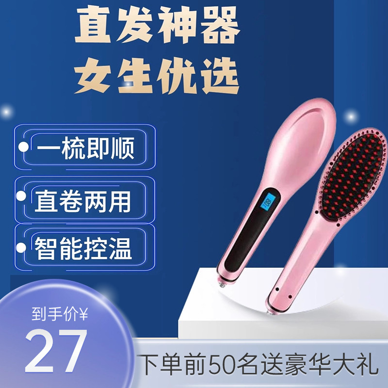 直发神器HQT-906直发梳直发器不伤发陶瓷电夹板直发美发梳子