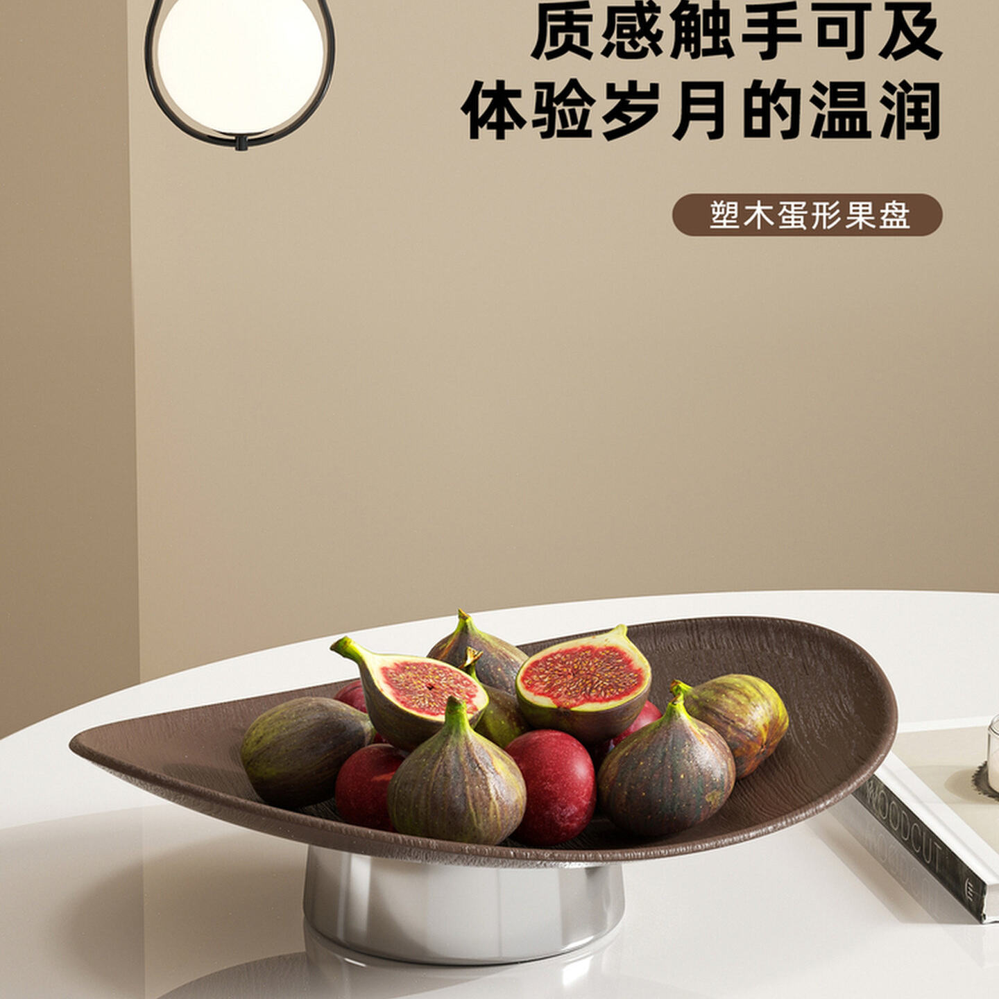 德国进口水果盘客厅茶几家用轻奢