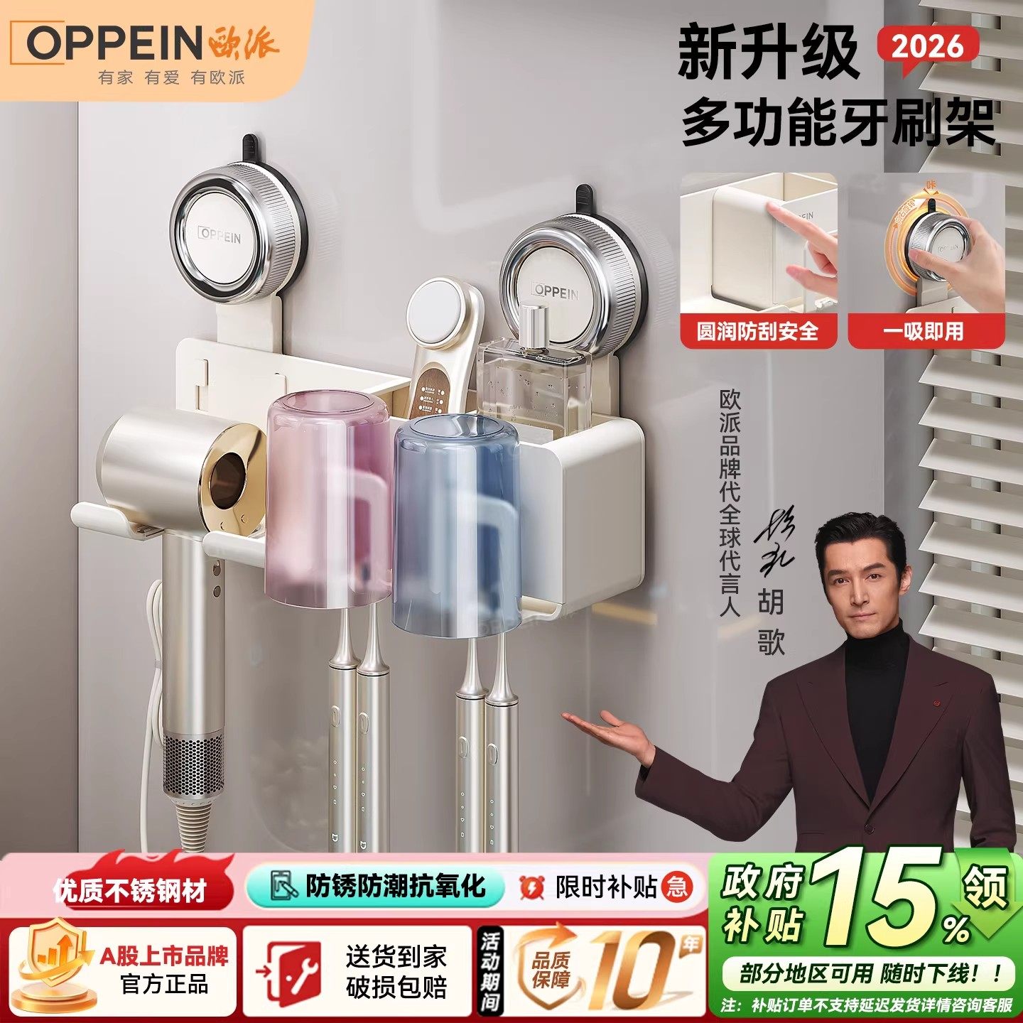 德国品质吸盘牙刷置物架壁挂式免打吹风机支架洗漱口杯牙刷架,家庭/个人清洁工具,牙刷架/牙具座,淘宝优惠券,粉丝福利购,淘宝优惠卷