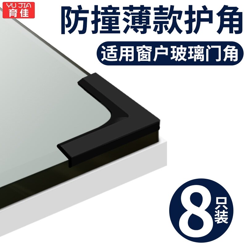 桌角窗角防撞护角硅胶转角图片