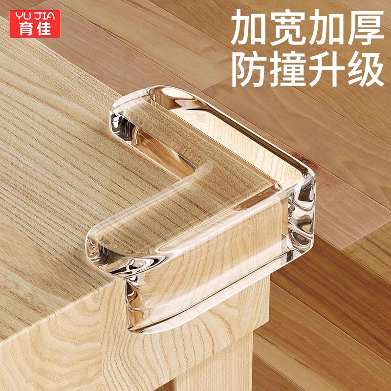 桌角防撞角护角软防磕碰直角包桌子柜子柜角窗角保护套透明硅胶贴