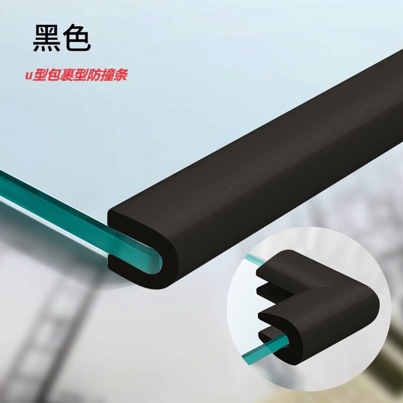 u形防撞桌子边条包边飘窗防撞软包护桌边条钢化玻璃护角条防割伤u