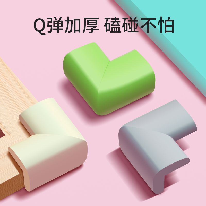 厨房柜门角防撞护角桌子角防碰贴家具边角保护套床头柜防撞角全包