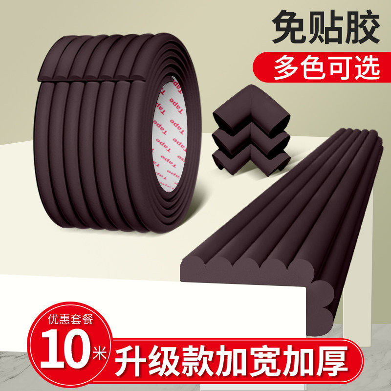 防撞条加宽加厚防撞泡沫海绵包角幼儿园包边条门套小心碰头海绵贴